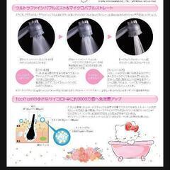 ミラブル ハローキティモデル【正規品、保証あり】