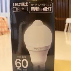 人感センサー付LED電球中古品