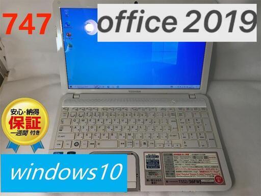 TOSHIBA　ノートパソコン　officr2019