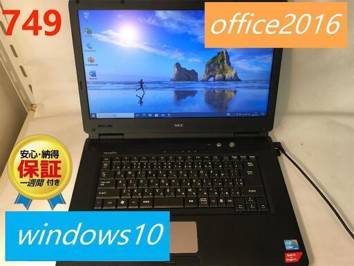 NEC ノートパソコン　office2016　認証済み SSD120GB
