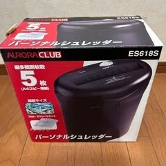 新品同様　電動シュレッダー