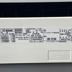 取付け可 ! ! ◇アイリスオーヤマ エアコン 6畳用 2018年製 100V スタンダード IRR-2218C 分解洗浄済み ! !