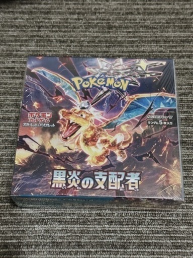 ポケモンカード 黒炎の支配者 1box シュリンク付き