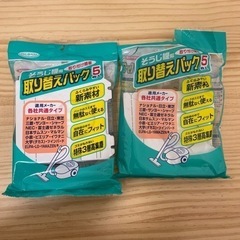 お値下げしました　掃除機取り替えパック