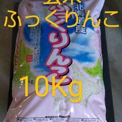 【ネット決済・配送可】ふっくりんこ（玄米）10kg