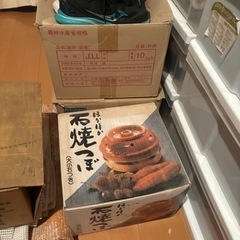 石焼壺　さつまいも用　未使用品