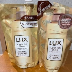 ラックススーパーリッチシャイン