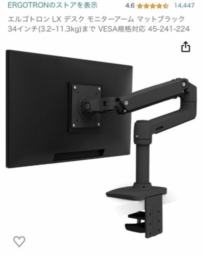 モニターアーム 7000円 テレビ ERGOTRON