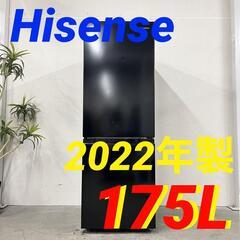 W 14591  HIsense 一人暮らし2D冷蔵庫 2022年製 175L ◆大阪市内・東大阪市他 5,000円以上ご購入で無料配達いたします！◆ ※京都・高槻・枚方方面◆神戸・西宮・尼崎方面◆奈良方面、大阪南部方面　それぞれ条件付き無料配送あり！            