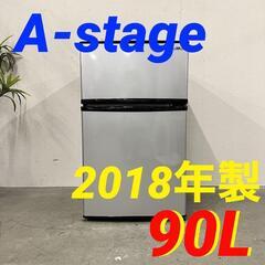 H 14590   A-stage 一人暮らし2D冷蔵庫 201...