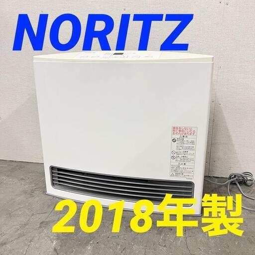 13888  NORITZ 都市ガスファンヒーター 2018年製  ◆大阪市内・東大阪市他 5,000円以上ご購入で無料配達いたします！◆ ※京都・高槻・枚方方面◆神戸・西宮・尼崎方面◆奈良方面、大阪南部方面　それぞれ条件付き無料配送あり！