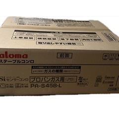 パロマテーブルコンロ　新品　プロパン用