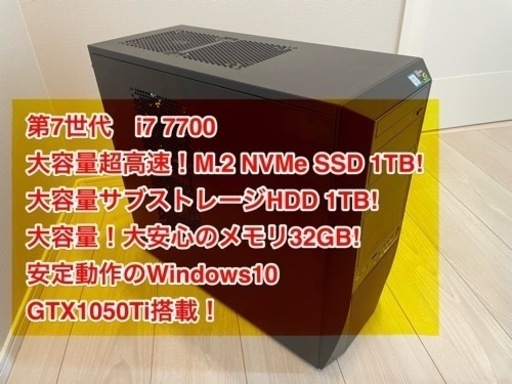 第7世代i7 7700大容量SSD.HDD.メモリ32GB