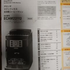 マグニフィカＳ