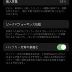 iPhone14pro 256gb バッテリー98%