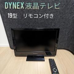 【DYNEXTM】19型液晶カラーテレビ　テレビ　リモコン付き　TV
