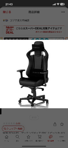 NOBLECHAIRS　ゲーミングチェア EPIC BLACK EDITION