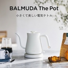 【美品】BALMUDA(バルミューダ) 電気ケトル K02A-B...