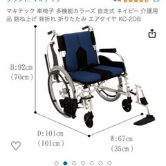 跳ね上げ次走式車椅子