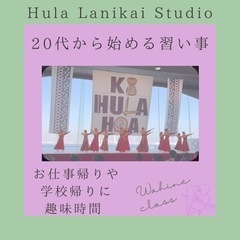 戸塚フラダンス教室  新規生徒募集中! 無料体験受付中❣️10代...