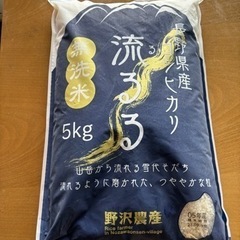 野沢農産 新米 令和5年産 長野県産 コシヒカリ (5kg, 無洗米)