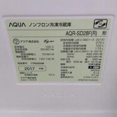 【和泉】配送可!! 動作品 2017年製 AQUA 大型2ドア ノンフロン冷凍冷蔵庫 275L AQR-SD28F アクア