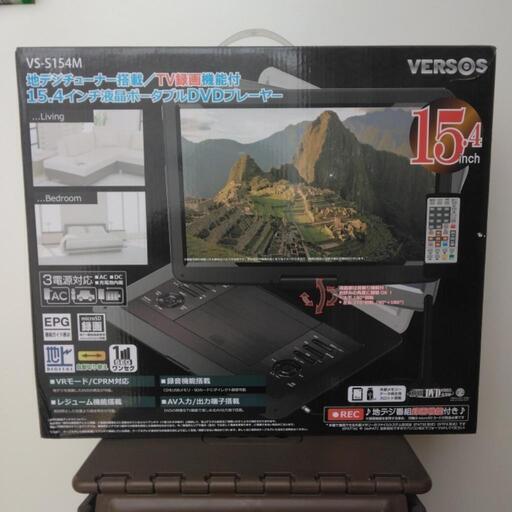 【お話し中】ポータブルDVDプレーヤー