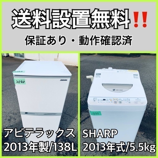 送料設置無料❗️業界最安値✨家電2点セット 洗濯機・冷蔵庫32