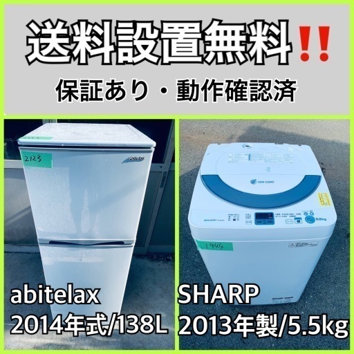 送料設置無料❗️業界最安値✨家電2点セット 洗濯機・冷蔵庫33