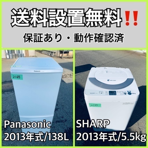 送料設置無料❗️業界最安値✨家電2点セット 洗濯機・冷蔵庫34