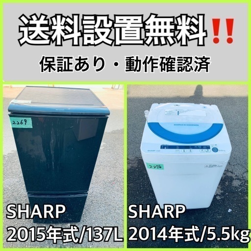 送料設置無料❗️業界最安値✨家電2点セット 洗濯機・冷蔵庫35