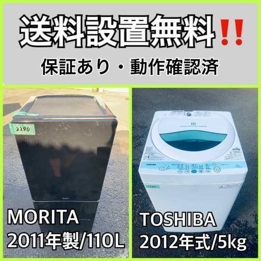 送料設置無料❗️業界最安値✨家電2点セット 洗濯機・冷蔵庫37