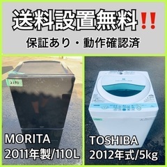 送料設置無料❗️業界最安値✨家電2点セット 洗濯機・冷蔵庫37