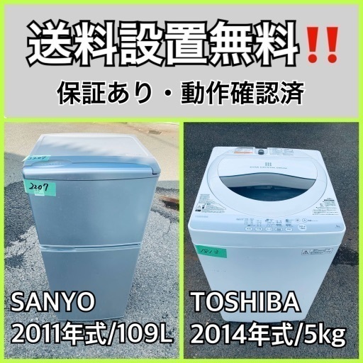 送料設置無料❗️業界最安値✨家電2点セット 洗濯機・冷蔵庫38