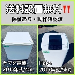 激安洗濯機‼️送料設置料無料‼️2095番 Haier✨洗濯機✨JW-K50K‼️