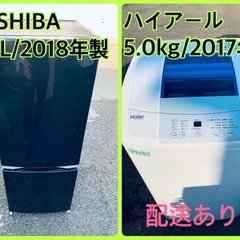 ⭐️2018年製⭐️ 限界価格挑戦！！新生活家電♬♬洗濯機/冷蔵...