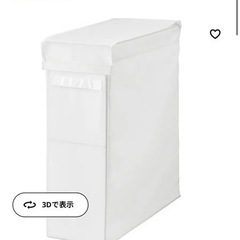 IKEA 収納スクッブ ランドリーバッグ スタンド付き ⭐︎定価...
