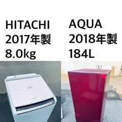 ★送料・設置無料★8.0kg大型家電セット☆冷蔵庫・洗濯機 2点...