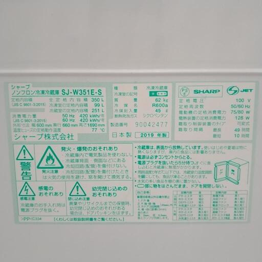 SHARP 冷蔵庫 19年製 350L                  TJ1884