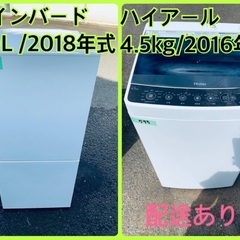 ⭐️2018年製⭐️ 限界価格挑戦！！新生活家電♬♬洗濯機/冷蔵...