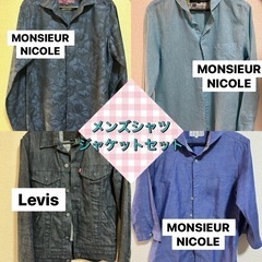MONSIEUR NICOLE＆Levis メンズ服セット☆