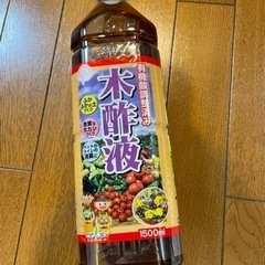 新品未使用　木酢液1.5L