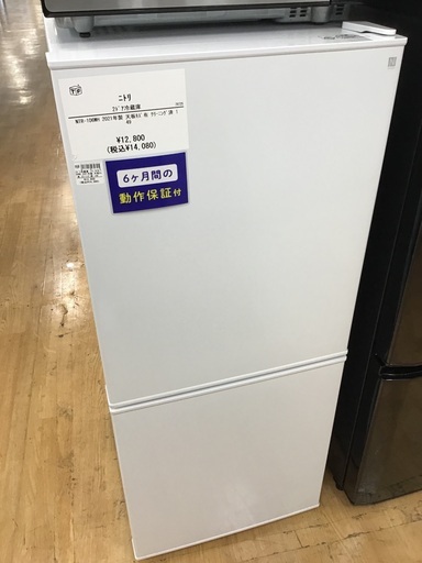 【トレファク神戸新長田 】ニトリの2ドア冷蔵庫2021年製です！!【取りに来れる方限定】