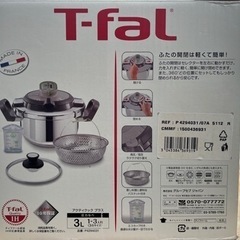 値🔻T-fal圧力鍋🌱新品未使用品✨（3/31スクラップ予定）