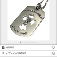 【ネット決済・配送可】【Chrome Hearts】ドッグタグ ...