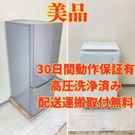 【お気に入り】冷蔵庫HITACHI 154L 2020年製 RL-154KA 洗濯機Panasonic 5kg 2019年製 NA-F50B13 WC69043 WH63745