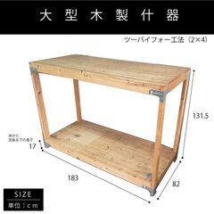 【大型木製什器   WOOD 】メッセージ不要・早く引き取った者...