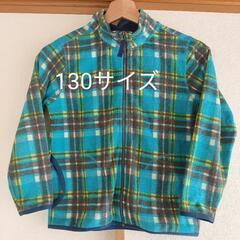 【無料】フリースジャケット 130サイズ キッズ 子供服
