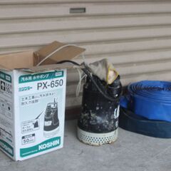工進　KOSHIN　PX-50　60HZ　水中ポンプ