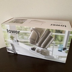 【新品】tower タワー　水筒スタンド